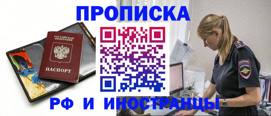 найти адрес прописки в Реутове