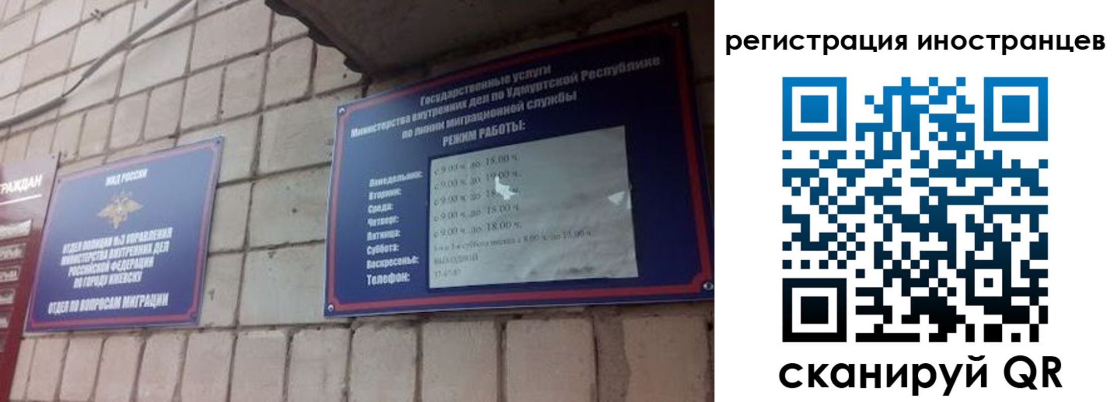 прописка от собственника в Реутове