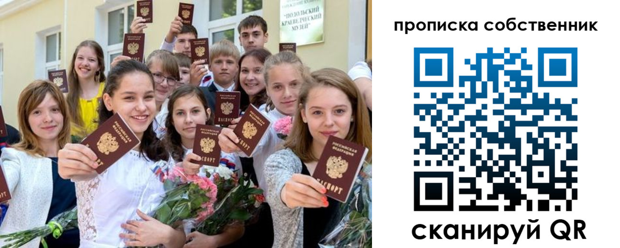 миграционный учет в Реутове