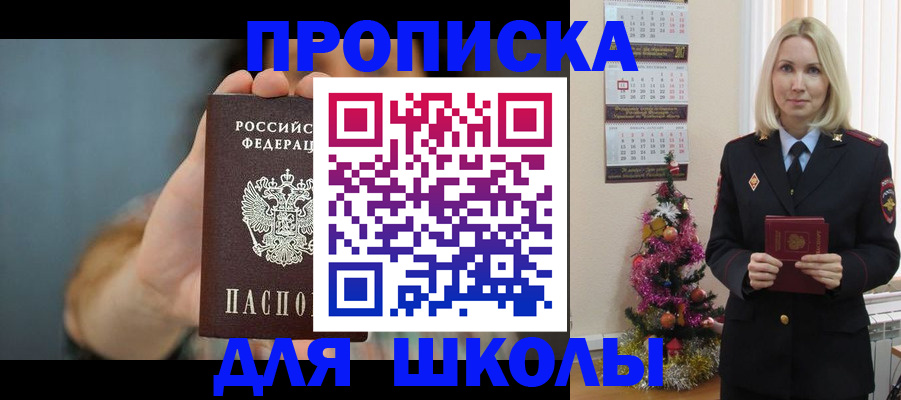 регистрация для дет. сада в Реутове