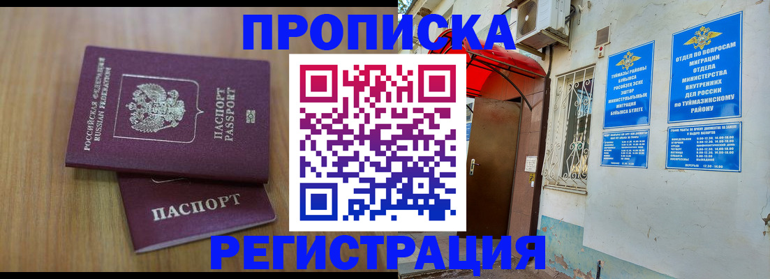 форма 3 в Реутове