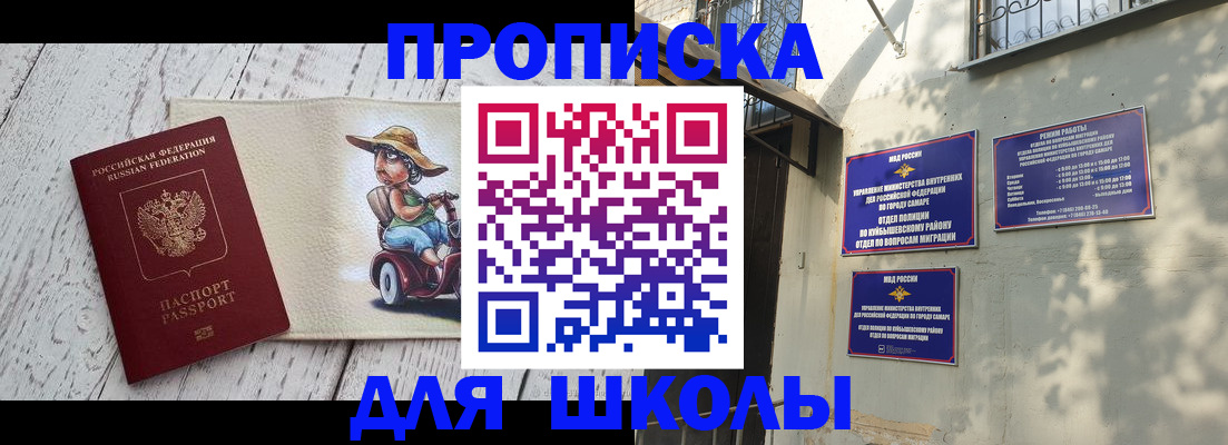 регистрация в Реутове